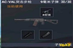 王者荣耀准星辅助怎么弄（王者荣耀准星助手怎么弄啊）