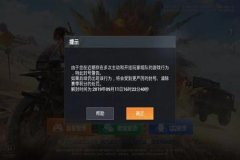 王者荣耀怎么最容易躲过外挂玩家（王者荣耀怎么避免开挂玩家）