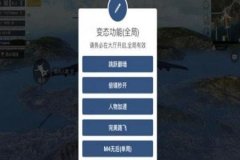 王者荣耀打游戏辅助器免费（王者荣耀游戏辅助器外设）