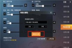 王者荣耀辅助器软件免费（王者荣耀助手辅助器软件）