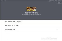 王者荣耀辅助免费苹果下载（王者荣耀外挂苹果下载）