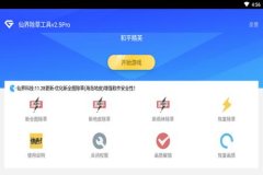 王者荣耀pc辅助软件透视（王者荣耀辅助软件脚本）