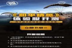 王者荣耀免费吃鸡辅助qq群（王者荣耀吃鸡辅助官网）
