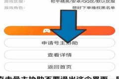 王者荣耀最新辅助官网安卓（王者荣耀辅助工具官网）