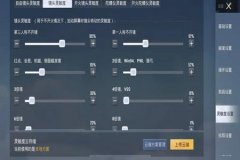 王者荣耀ipad免费透视辅助（王者荣耀ipad辅助神器四指）