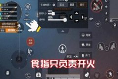 王者荣耀苹果灵敏度辅助（王者荣耀苹果手机灵敏度辅助）