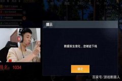 王者荣耀外挂透视容易封吗（王者荣耀外挂容易被封嘛）