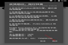 王者荣耀辅助免费破解版（王者荣耀辅助器免root付费版）