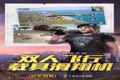 王者荣耀毒蛇辅助免费下载（王者荣耀科技辅助下载）