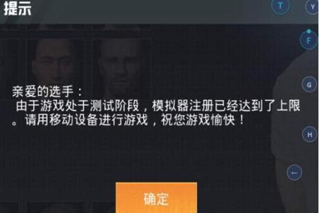 王者荣耀辅助模拟器苹果（王者荣耀辅助器苹果）