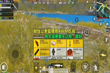 王者荣耀吃鸡辅助有什么用（王者荣耀吃鸡辅助教程）