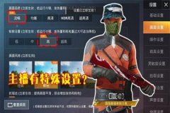 王者荣耀pc外挂（王者荣耀外挂）