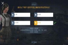 王者荣耀怎样把外挂封号（王者荣耀怎样开外挂不封号）