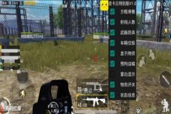 王者荣耀辅助跟随瞄准怎么开（王者荣耀辅助瞄准功能怎么开）