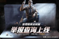 王者荣耀匹到外挂会封号吗（王者荣耀外挂真的会被封号吗）