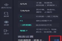 苹果王者荣耀辅助器15.3（苹果王者荣耀灵敏度辅助器）