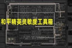 外挂工具箱王者荣耀ios（王者荣耀外挂推荐ios）