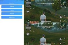 王者荣耀外挂助手免费（王者荣耀外挂辅助器）