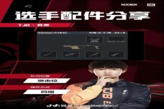 王者荣耀辅助瞄准仪怎么样（王者荣耀辅助瞄准怎样生效）