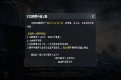 王者荣耀狗狗辅助怎么开（王者荣耀小熊辅助怎么打开）