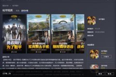 王者荣耀免费脚本辅助下载（王者荣耀插件辅助下载）