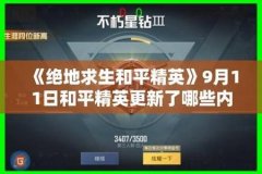 王者荣耀卡盟安卓外挂（王者荣耀卡盟平台安卓）
