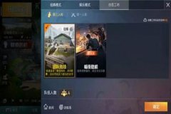 玩王者荣耀的时候怎么可以开外挂（玩王者荣耀的时候怎么自己开挂）