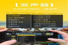 王者荣耀手游辅助变声器（王者荣耀游戏里的变声器）