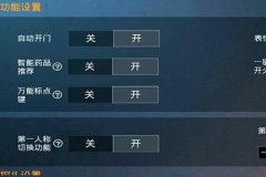 王者荣耀是怎么开外挂的（王者荣耀里面怎么开外挂的）