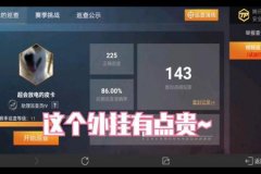 2022王者荣耀辅助免费（2022王者荣耀现在外挂多吗）