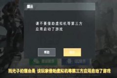 王者荣耀辅助免root免费教程（王者荣耀辅助器免root付费版）