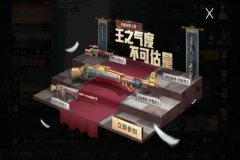 王者荣耀免费外挂子弹追踪（王者荣耀子弹追踪辅助）